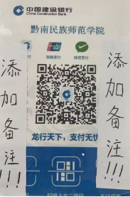 2024年黔南民族师范学院成人高等教育学士学位课程考试报名通知